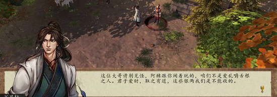 侠客风云传前传洛阳城彩蛋是什么 洛阳城彩蛋图文详解