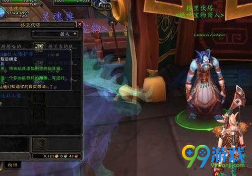 魔兽世界8.0赞达拉人像护符怎么得 魔兽世界8.0赞