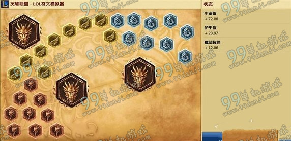 LOLS6曙光女神蕾欧娜天赋加点 S6日女辅助天赋加点符文攻略