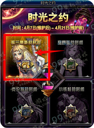 DNF歌兰蒂斯的礼物盒怎么得 可以开出什么一览