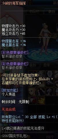 dnf2018国庆光环怎么样 2018国庆光环对比2017国庆光环