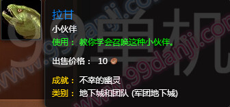 魔兽世界7.0宠物拉甘怎么得 宠物拉甘获得方法攻略