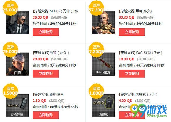 CF穿越火线8月26日-29日周末限时折扣地址