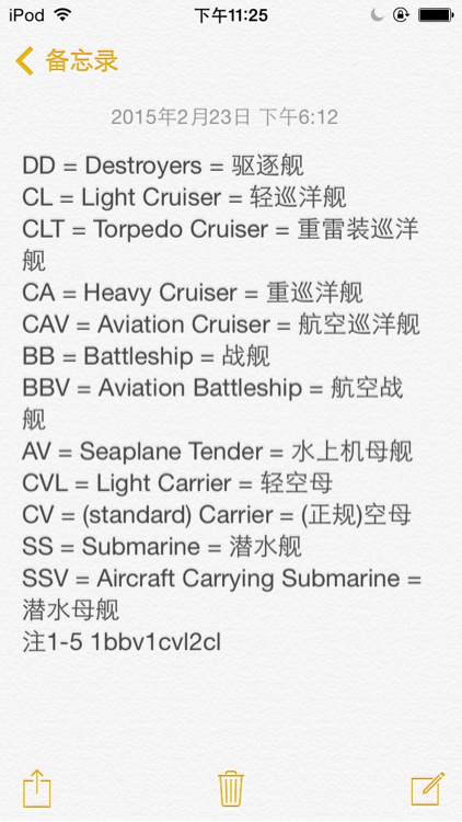 战舰世界dd和cv是什么意思 战舰世界战舰代号一览