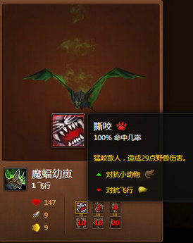 魔兽世界7.0魔蝠幼崽绝版了吗 魔蝠幼崽怎么得