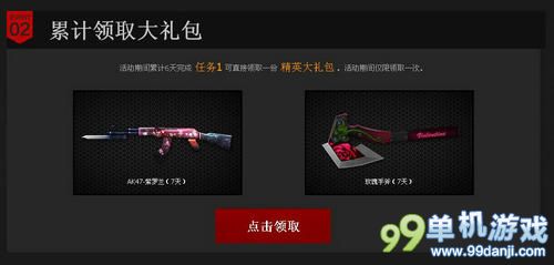 CF穿越火线疯狂的C4活动 领取精英大礼包