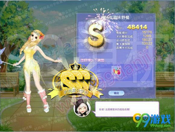 QQ炫舞旅行挑战第66期全关卡SSS搭配汇总