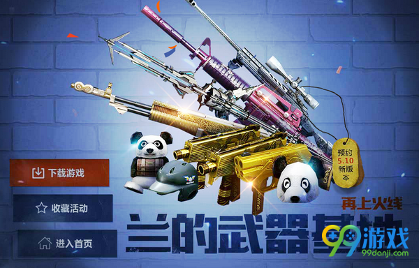 CF兰的武器基地活动网址 累计登录领好礼