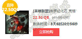 LOL3月4日半价英雄皮肤一览 半价英雄皮肤购买地址
