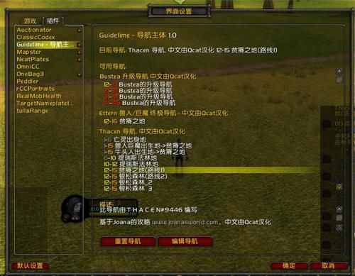 魔兽世界怀旧服任务导航插件