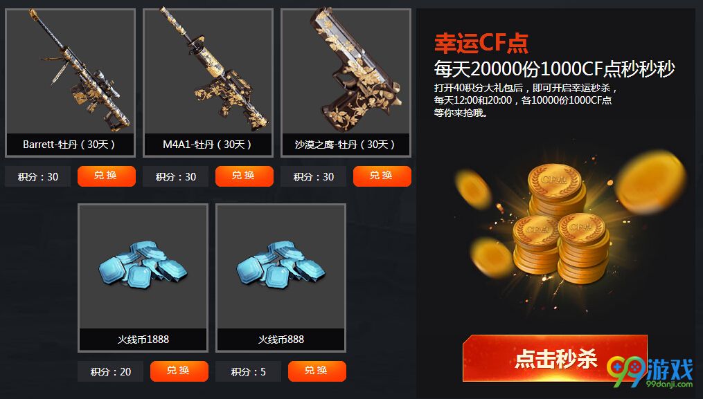 CF3月战一起豪礼风暴活动网址 立领3.28新版本礼包