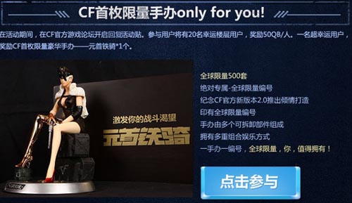 CF助手TGP等你来披荆斩棘赢元首铁骑手办Q币活动网址