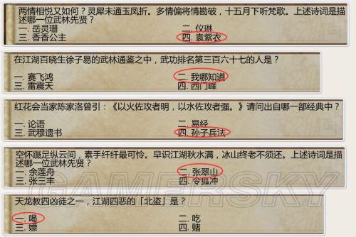 侠客风云传少年英雄会文试答案 侠客风云传少年英雄会奖励