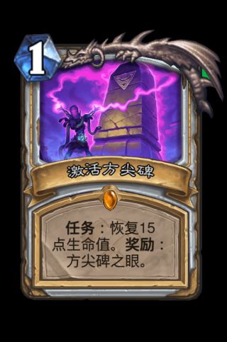 炉石传说牧师奥丹姆奇兵新卡评价