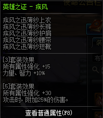 DNF95传说防具、首饰、特殊装备一览 DNF95传说防具、首饰、特殊装备属性详情