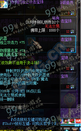 DNF11月神秘大礼盒卖什么 11月神秘大礼盒内容一览