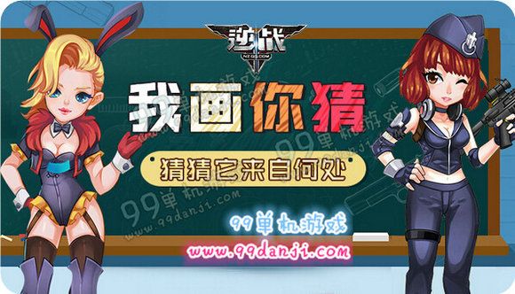 逆战你画我猜论坛活动地址 送大量黄金武器