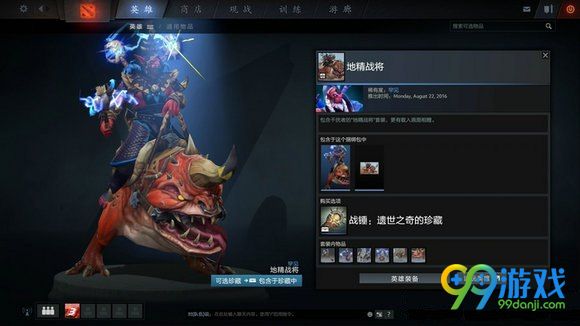 dota2 9月3日更新战锤遗世之奇的珍藏13套外观展示
