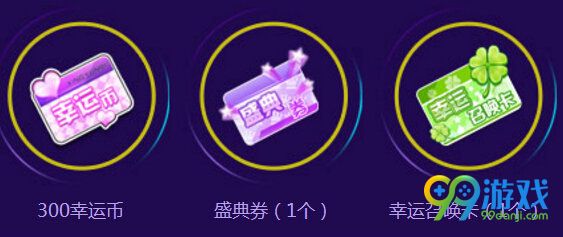 QQ飞车2016感恩有你活动地址 感恩节活动送永久