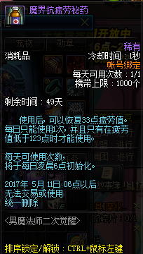 DNF男魔法师火力全开礼盒多少钱 可以开出什么一览