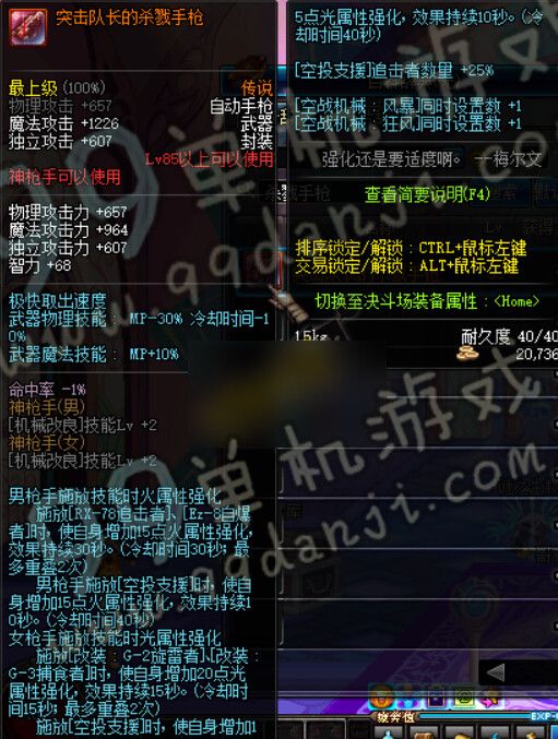 DNF3月新版TB6神枪手传说武器改动一览