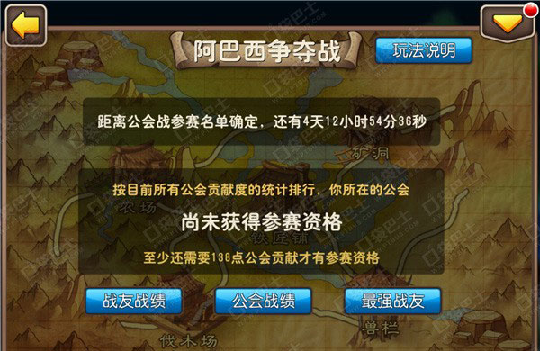 我叫MT2公会战争阿巴西争夺战玩法攻略