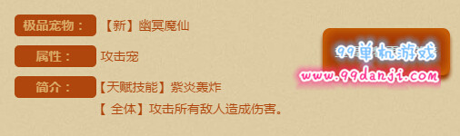 QQ炫舞幽冥魔仙怎么得 幽冥魔仙获得方法属性攻略