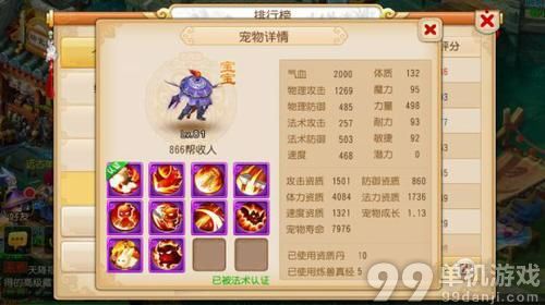 梦幻西游手游什么宝宝最强？最强宠物TOP5介绍