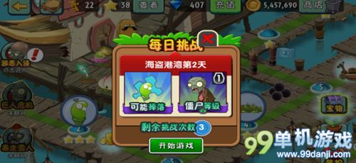 植物大战僵尸2中文版无限刷碎片图文攻略