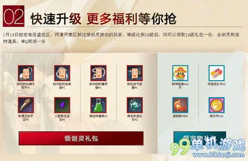 剑灵咒术师逆天登场活动网址 抽S2武器
