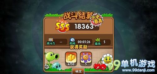 植物大战僵尸2稳过巨人危机传奇模式攻略