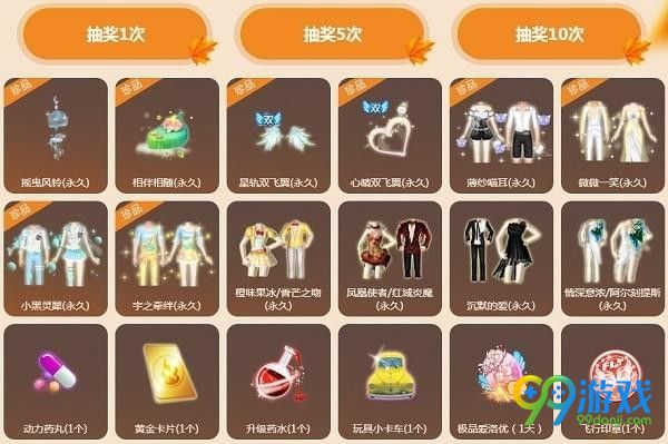 qq炫舞金秋狂欢活动地址在哪 qq炫舞金秋狂欢活动地址介绍
