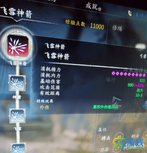 河洛群侠传飞雪神箭怎么得 河洛群侠传飞雪神箭获取方法一览