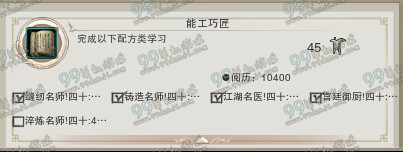 剑网395级版本绝版成就汇总 剑胆琴心版95级绝版成就有哪些
