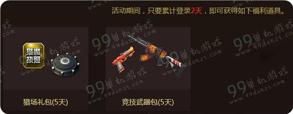 逆战元宵在线礼活动地址 连续3天登录送飓风之龙