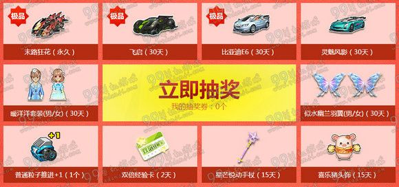 QQ飞车春节狂欢每日签到地址 每日打卡双倍奖励一览