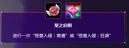 LOL星之守护者皮肤购买地址在哪 LOL星之守护者皮肤购买地址