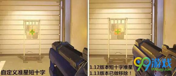 守望先锋自定义准心怎么设置 设置自定义准心图文教程
