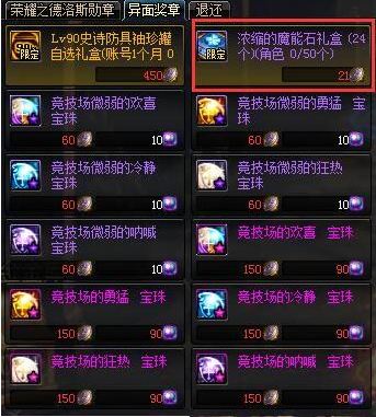 dnf帝国竞技场多久升级一件 dnf帝国竞技场材料掉落