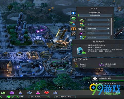 艾文殖民地蔚蓝光辉怎么做 蔚蓝光辉配料介绍