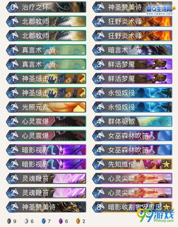 炉石传说5月高胜率上分卡组推荐 炉石传说5月主播高胜率卡组分享