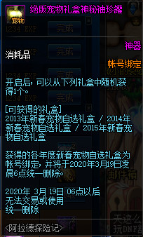 DNF阿拉德探险记第一季活动怎么样 DNF阿拉德探险记第一季活动介绍