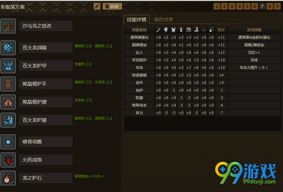 怪物猎人ol5.5新版弓箭新校服配装指南