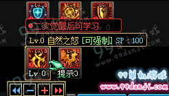 dnf精灵骑士二觉技能 精灵骑士二觉新增技能一览