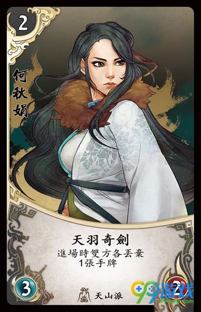 侠客风云传最新卡牌有哪些 侠客风云传最新卡牌图鉴