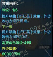 天涯明月刀乐伶加点 乐伶身份怎么加点推荐