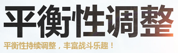 天涯明月刀武道风流版平衡性调整全门派改动一览