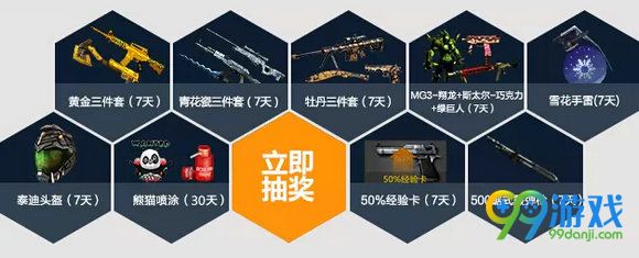 CFS2016中国区总决赛看直播抽极品武器活动地址详情