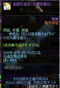 DNF2016刮刮乐贩卖机出售什么 刮刮乐贩卖机奖励汇总