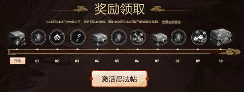LOL忍法帖怎么升级 LOL忍法帖升级奖励有哪些